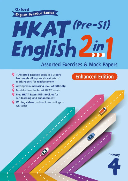 HKAT (P-S1) English 2 in 1 (2E) P4 (2023 Edition)