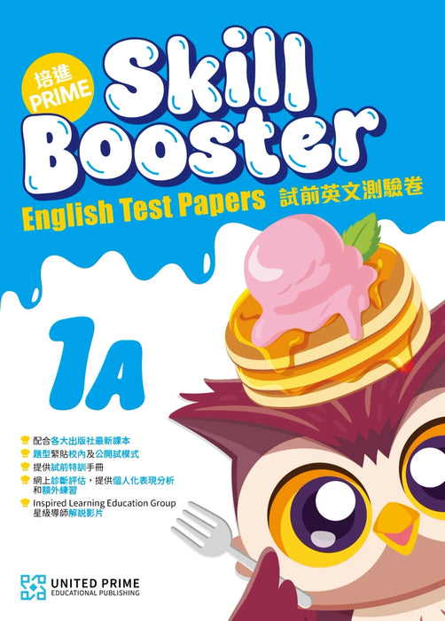 PRIME SKILL BOOSTER ENGLISH TEST PAPERS 1A