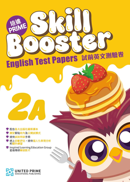 PRIME SKILL BOOSTER ENGLISH TEST PAPERS 2A