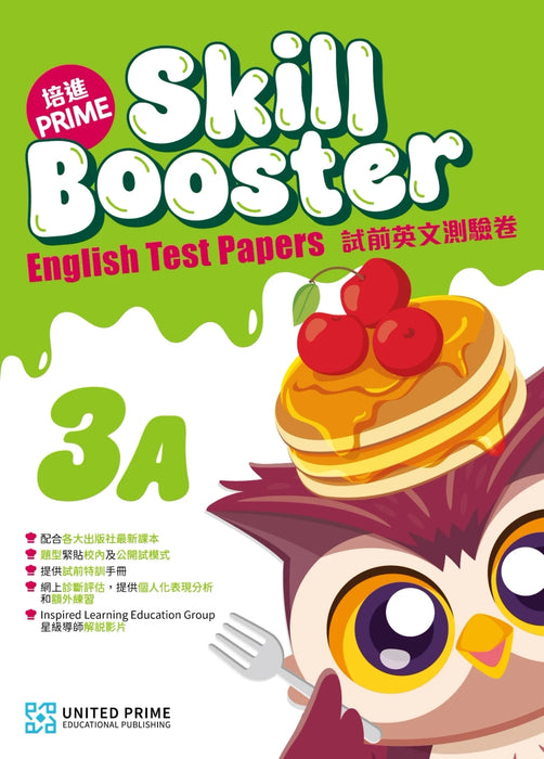 PRIME SKILL BOOSTER ENGLISH TEST PAPERS 3A
