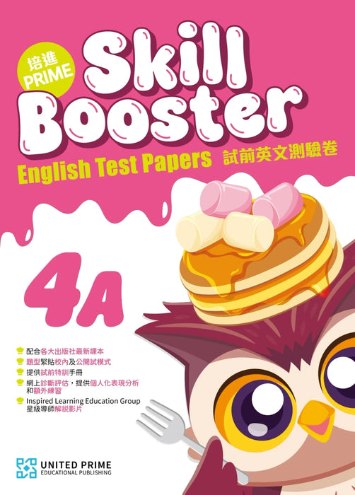PRIME SKILL BOOSTER ENGLISH TEST PAPERS 4A