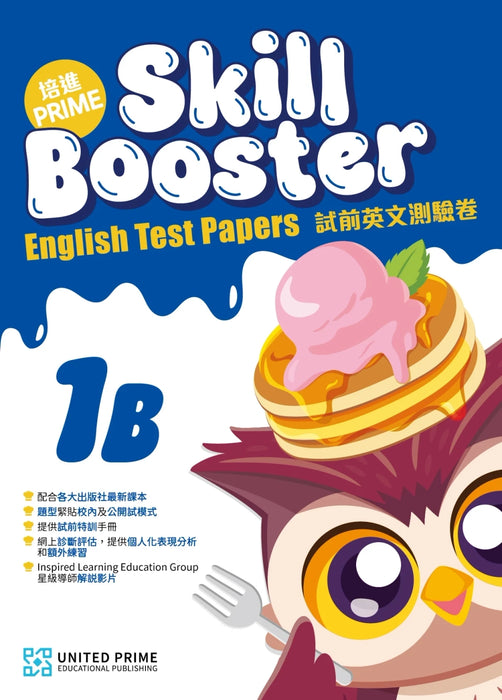 PRIME SKILL BOOSTER ENGLISH TEST PAPERS 1B