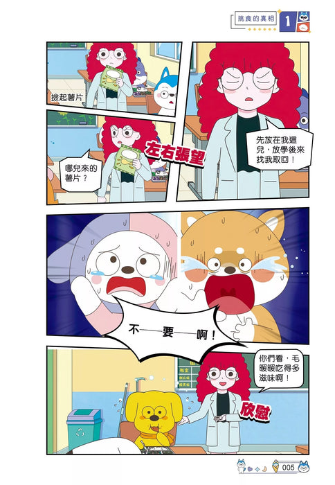 哈小浪上學記(3)——深夜圖書館