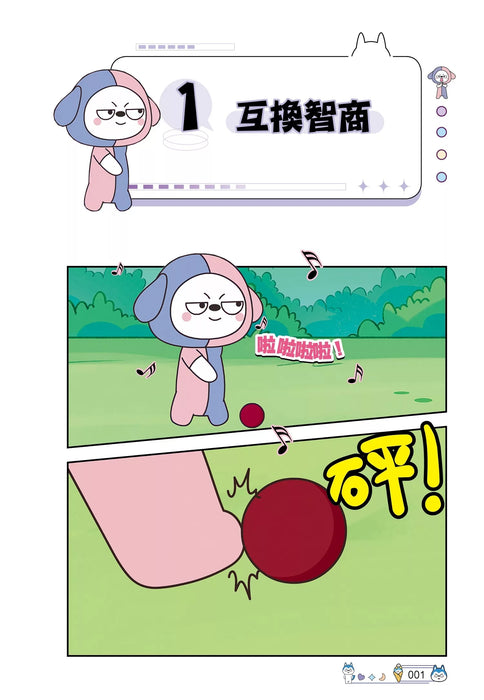 哈小浪上學記(5)——假如萬物皆可盲盒