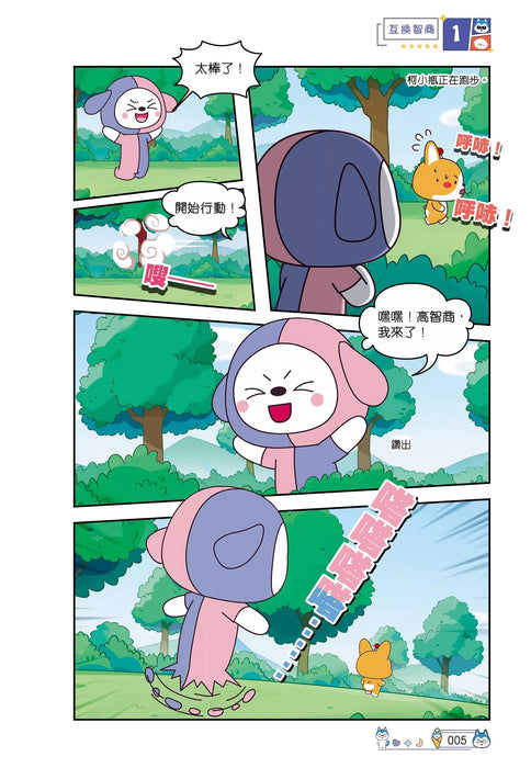 哈小浪上學記(5)——假如萬物皆可盲盒