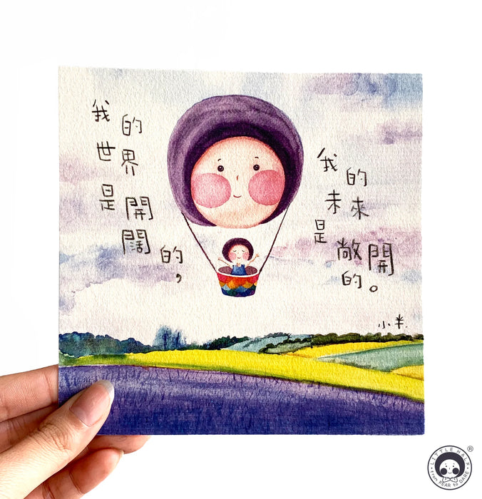 8. 小半畫 - 熱氣球