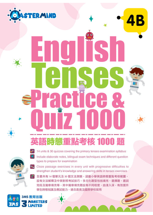English Tenses Practice & Quiz 1000  4B
