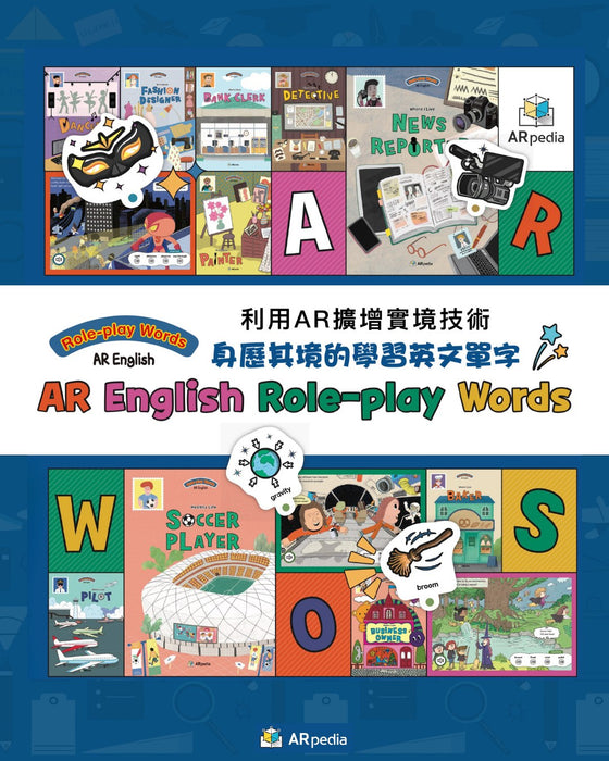 AR Words - Set 3 日常生活系列
