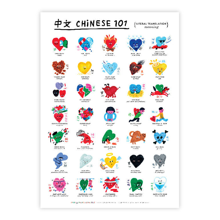 Chinese 101 Print 中文101印畫