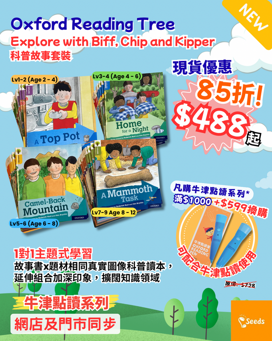 ORT - Oxford Reading Tree (Explore with Biff, Chip and Kipper) 牛津科普故事套裝｜Compatible with Oxford Reading Pen
