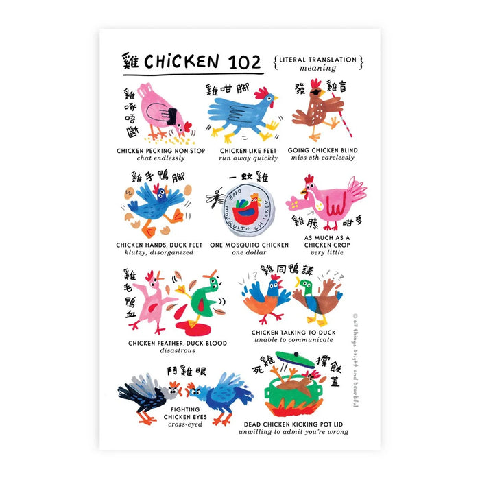 Chicken 101 postcard 雞102明信片