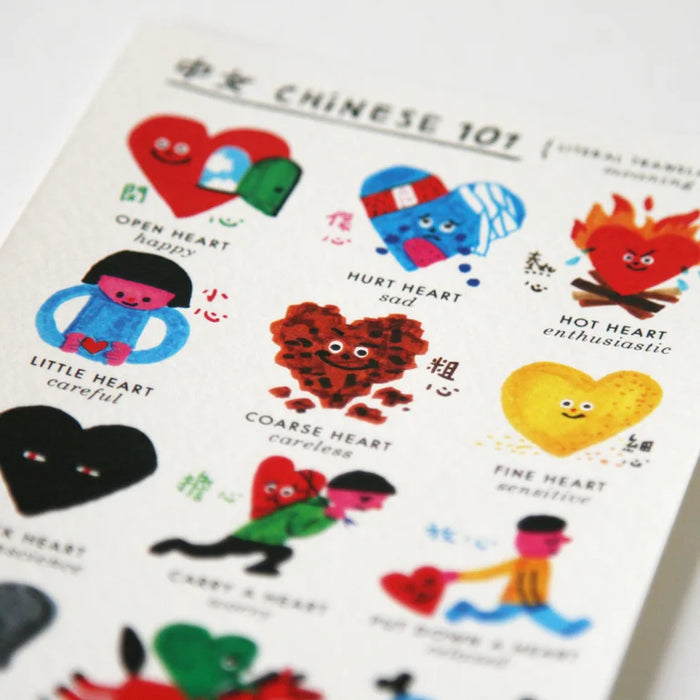 Chinese 101 postcard 中文101明信片