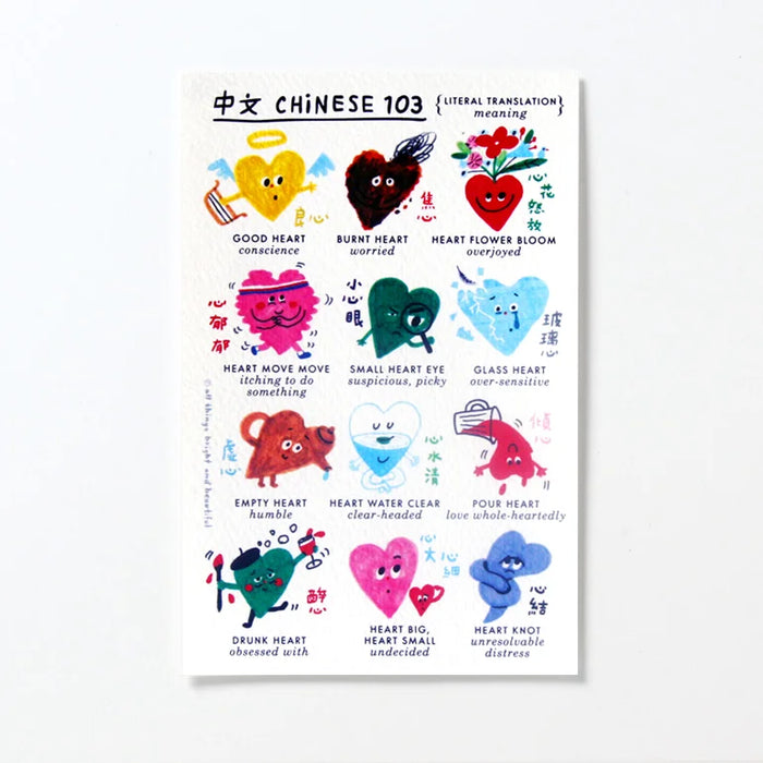 Chinese 103 postcard 中文103明信片