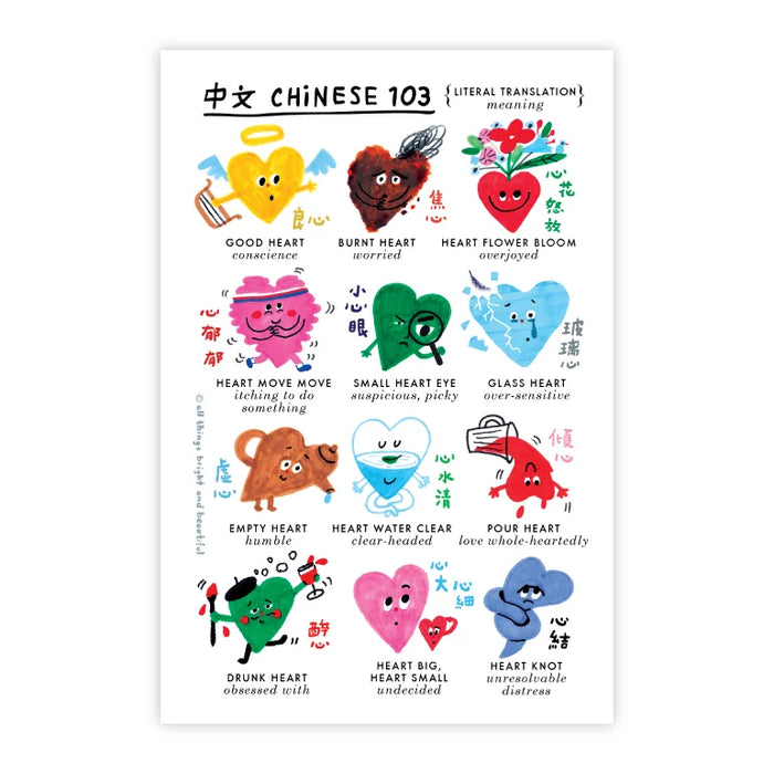 Chinese 103 postcard 中文103明信片