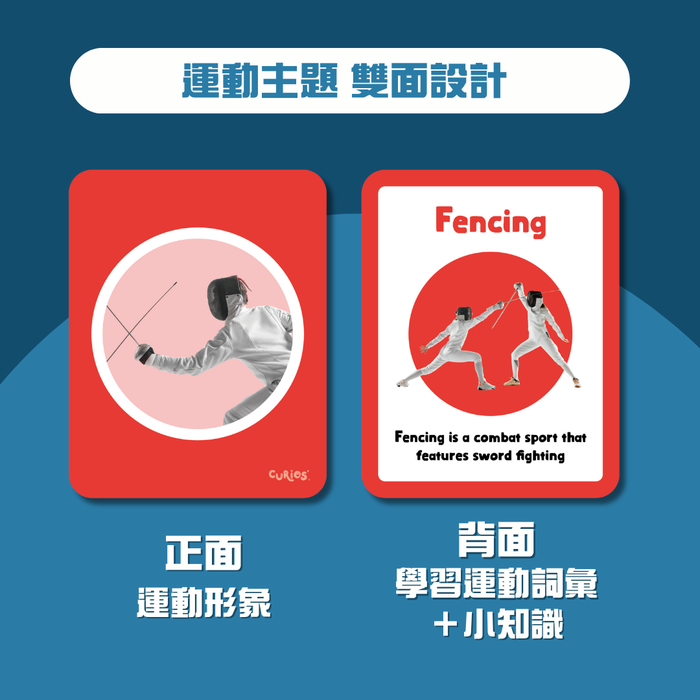 Curios® 英文運動配對卡 Sports Matching cards