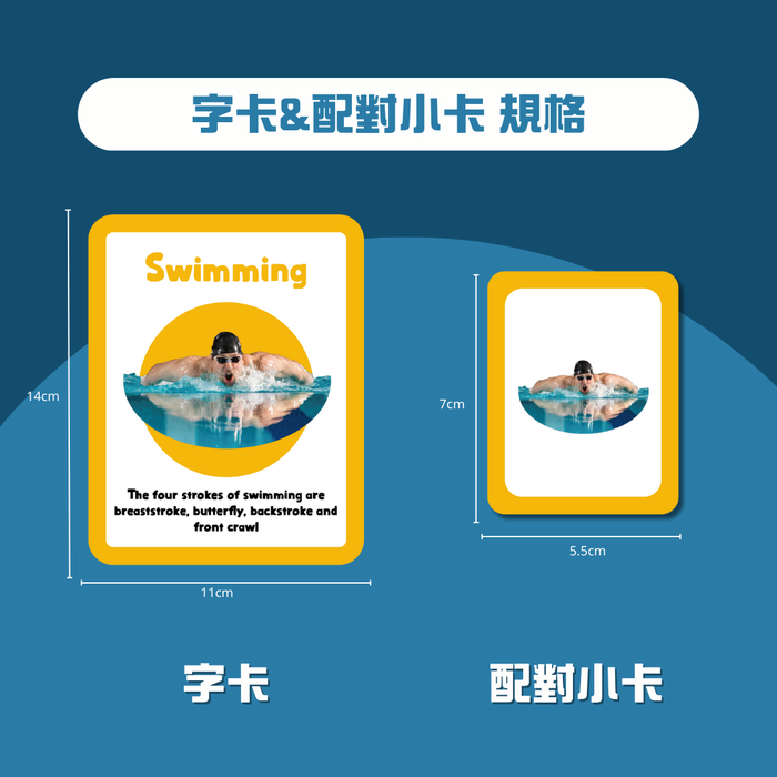 Curios® 英文運動配對卡 Sports Matching cards