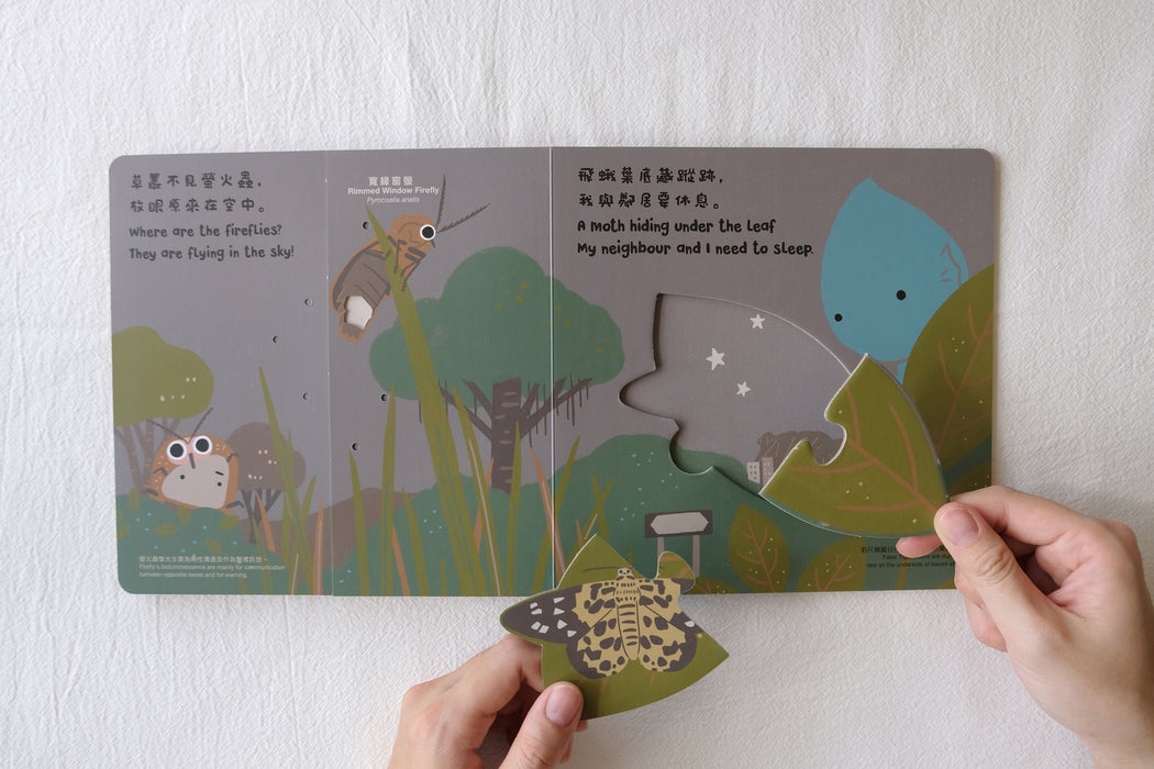 我的野鄰居新書分享會 + 活動手指偶Workshop