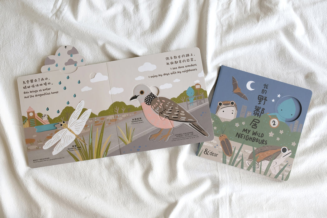 我的野鄰居新書分享會 + 活動手指偶Workshop