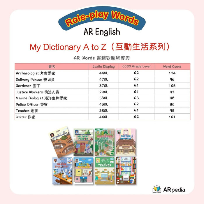 AR Words - Set 6 互動生活系列