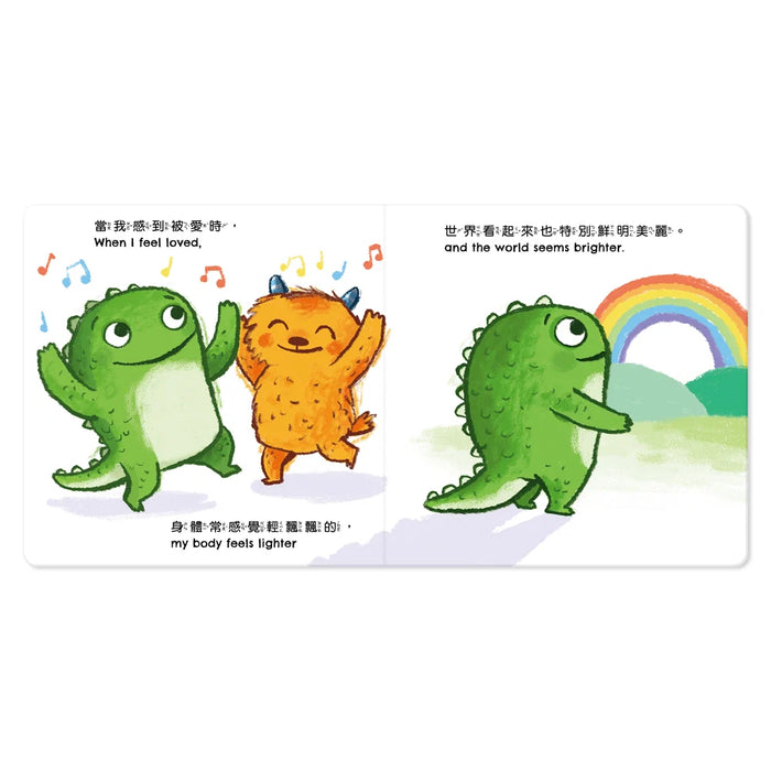 小怪獸EQ管理繪本_當我感到被愛時……