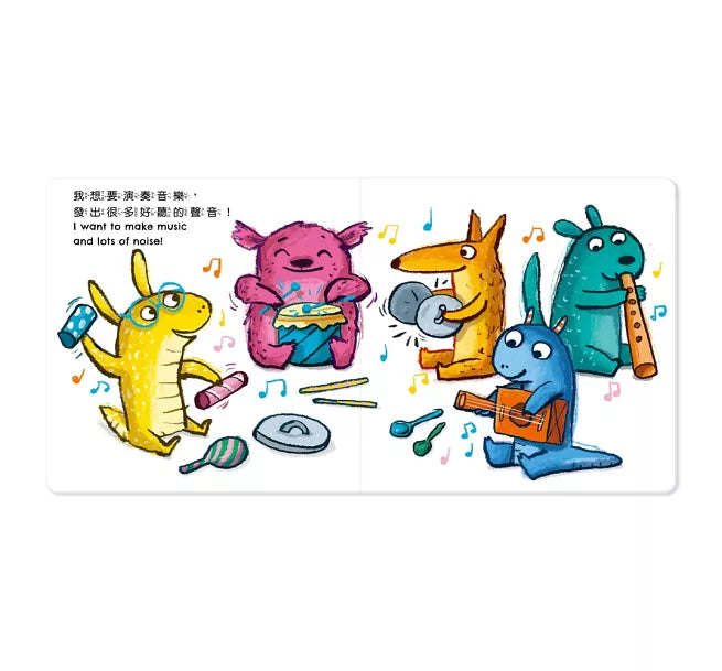 小怪獸EQ管理繪本_當我感到快樂時……