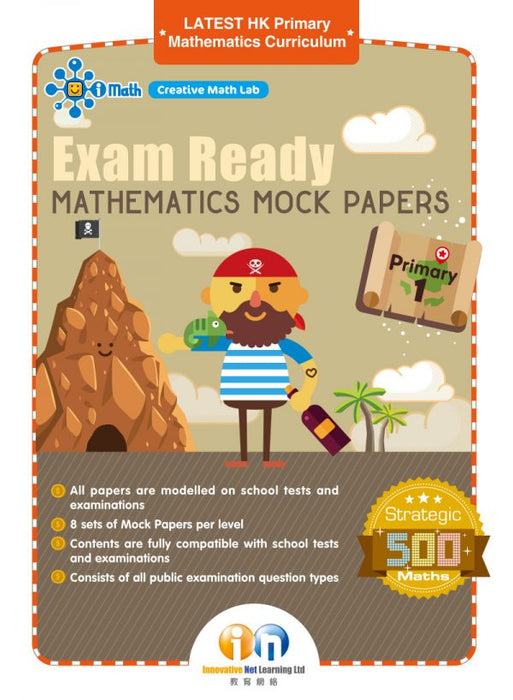 Exam Ready Mathemicatics Mock Paper P.1