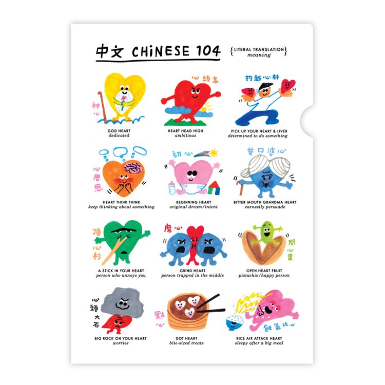 Chinese Folder Project Examples Chinese 104 Folder 中文104文件夾 — Seeds Children's Bookstore