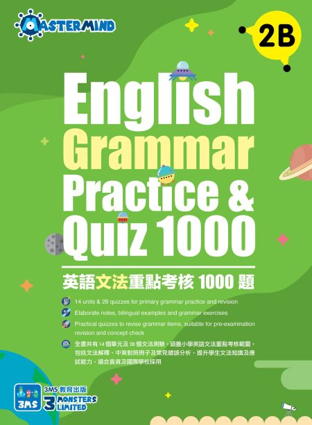 English Grammar Practice & Quiz 1000