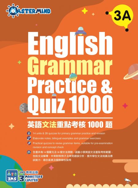 English Grammar Practice & Quiz 1000