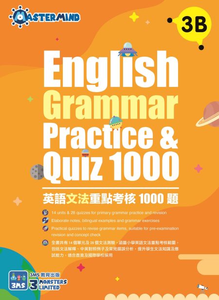 English Grammar Practice & Quiz 1000