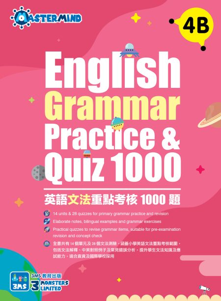 English Grammar Practice & Quiz 1000