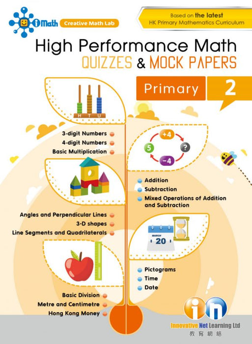 High Performance Math Quizzes and Mock Papers Primary 2