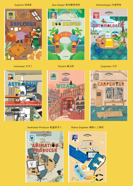 AR Words 英語角色扮演系列 ─全套組