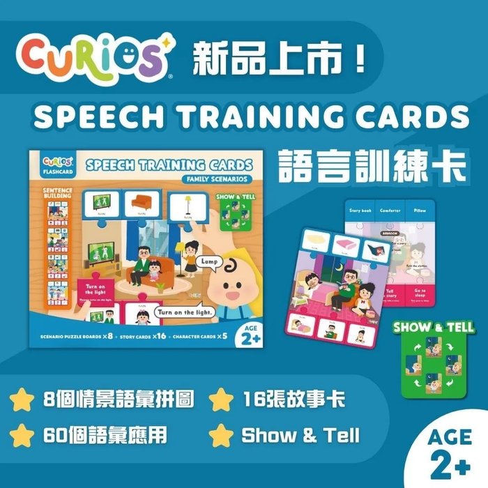 CURIOS® 語言訓練卡Speech Training Cards