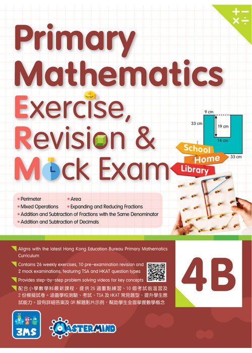 Primary Mathematics: Exercise, Revision & Mock Exam 4B