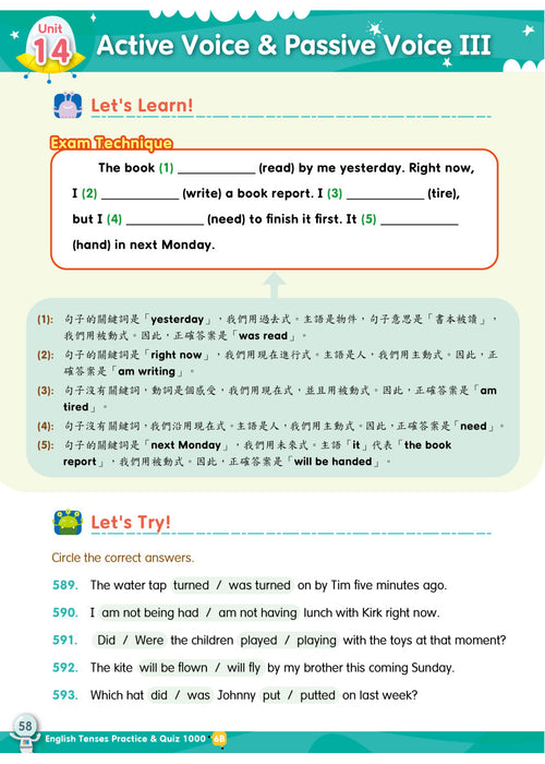 English Tenses Practice & Quiz 1000  6B