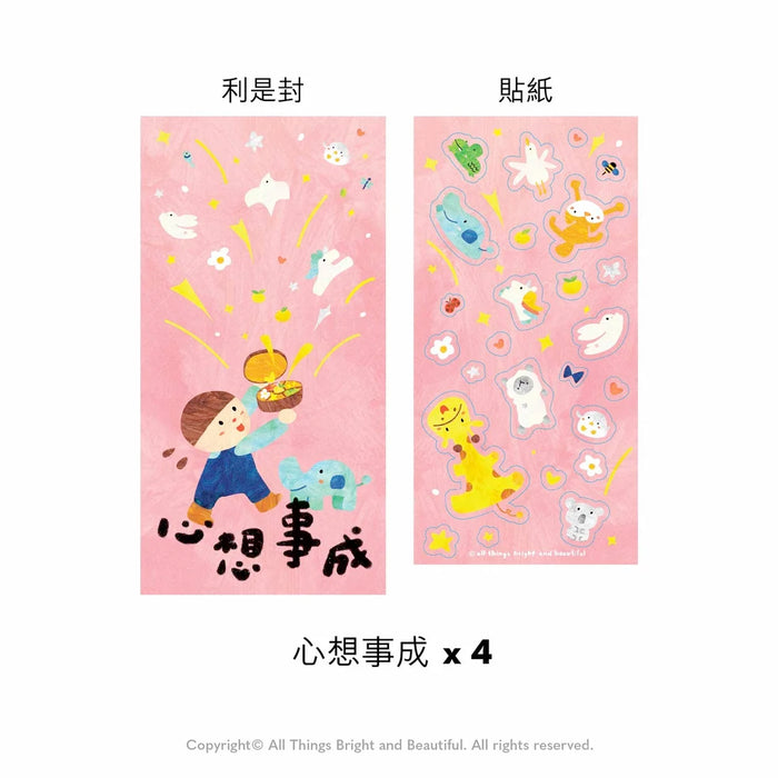 夢想成真是封套裝 Unicorn Red Envelopes Set