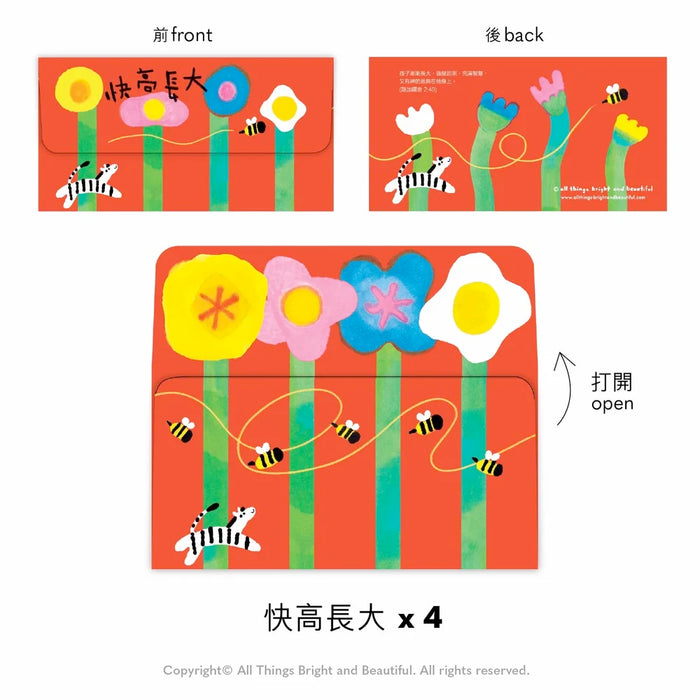 無憂無慮利是封套裝 Rainbow Red Envelopes Set