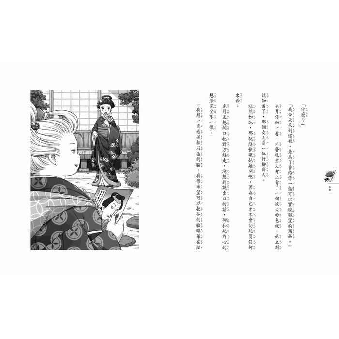 神奇柑仔店18：紅子與錢天堂的起點