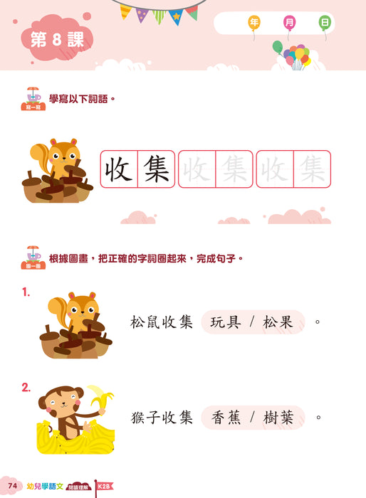 Teacher's Choice：幼兒學語文 ‧品德教育‧閱讀理解‧語文學習 K2B