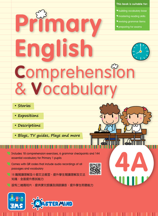 Primary English - Comprehension & Vocabulary