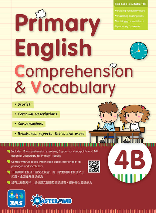 Primary English - Comprehension & Vocabulary