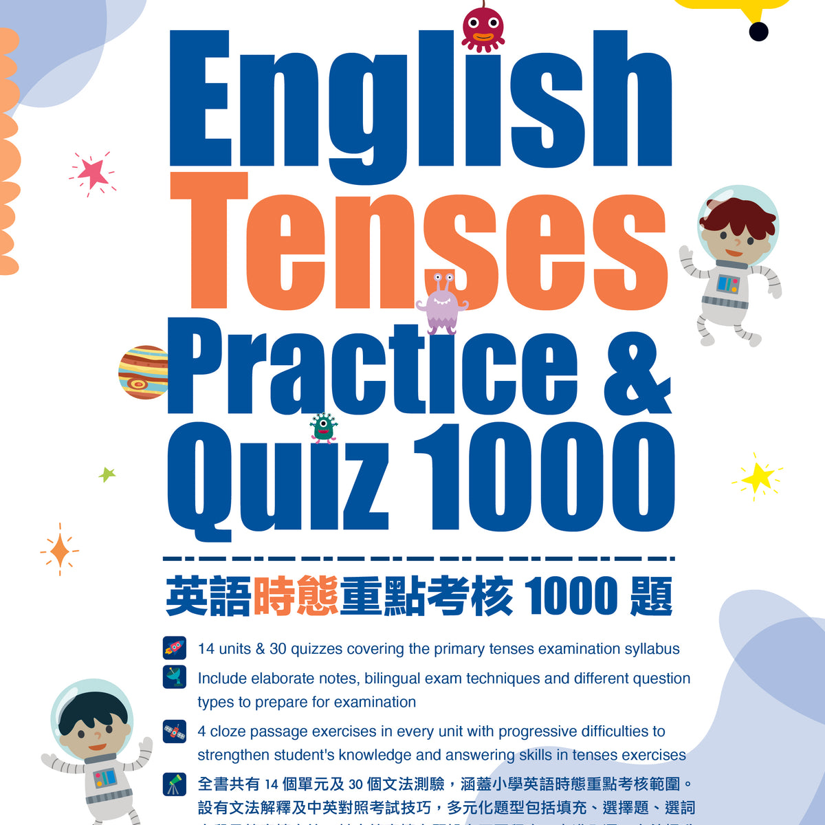 English Tenses Practice & Quiz 1000 1A Seeds Children's Bookstore