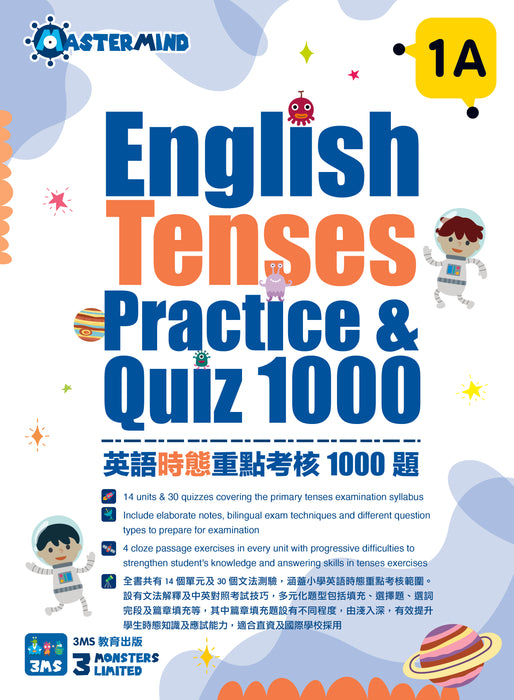 English Tenses Practice & Quiz 1000  1A