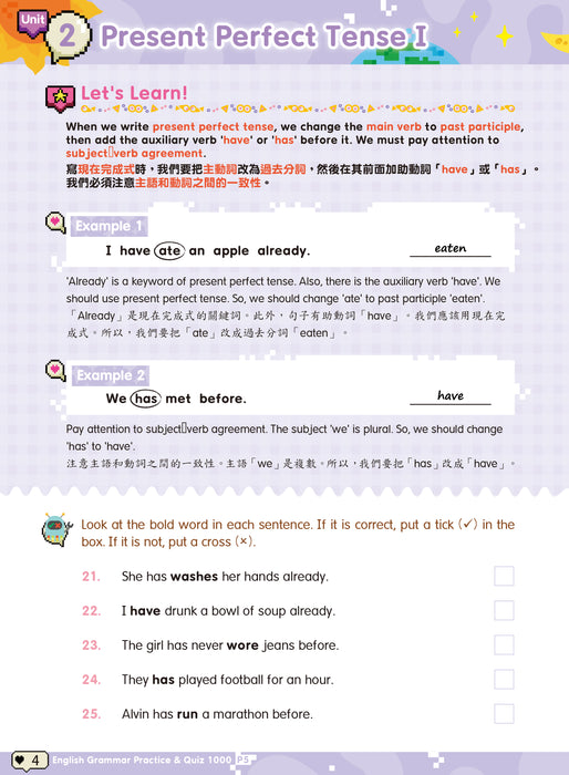 English Proofreading Practice & Quiz 1000 P5