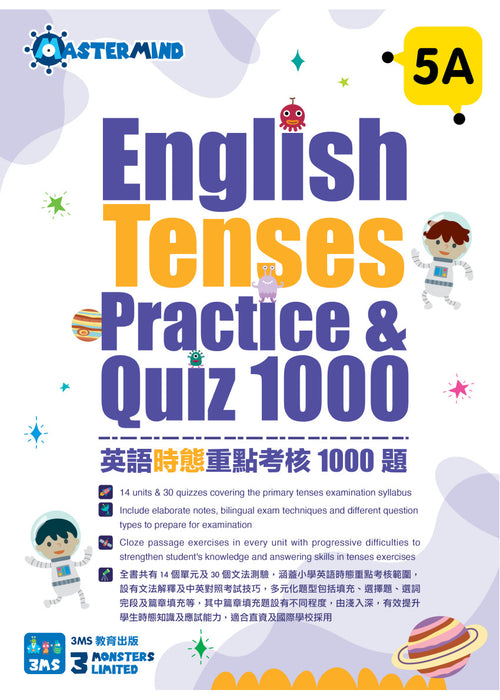 English Tenses Practice & Quiz 1000  5A