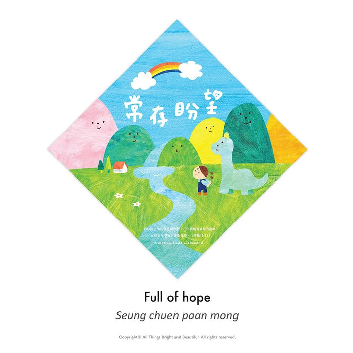 Hug window sticker set 相親相愛璃貼套裝 (限量發售)