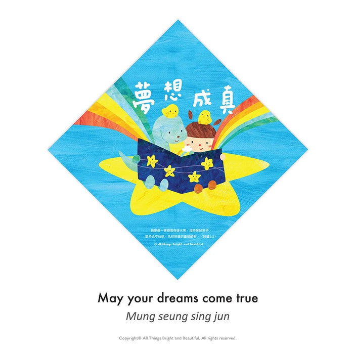 Hug window sticker set 相親相愛璃貼套裝 (限量發售)