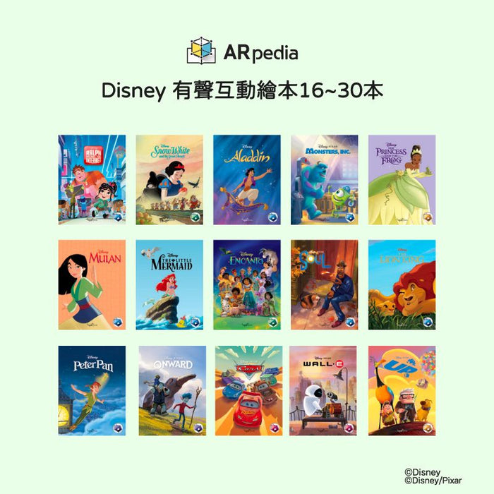 Disney Interactive Reading Book (30 books)