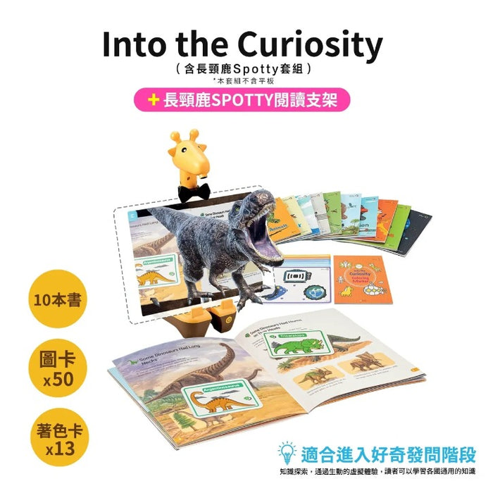 Into the Curiosity (10 books)